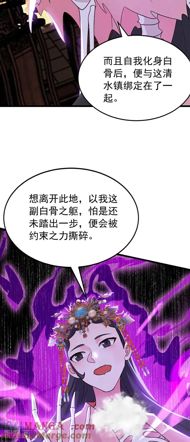 第175话 最好的“补药” 第17页