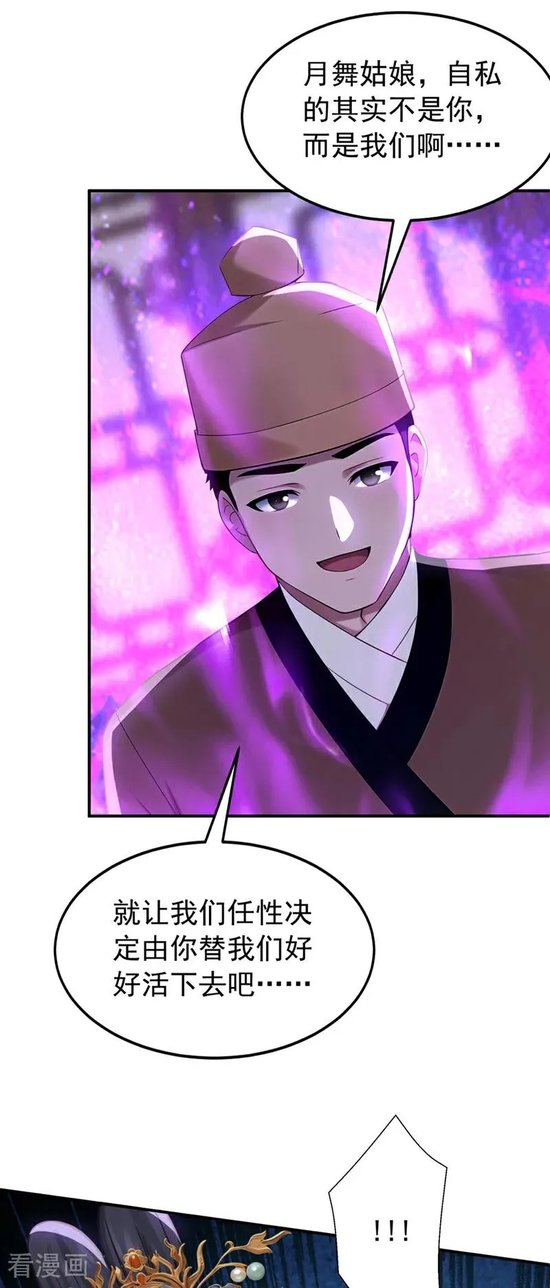 第175话 最好的“补药” 第28页