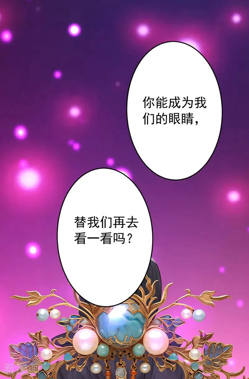 第175话 最好的“补药” 第32页