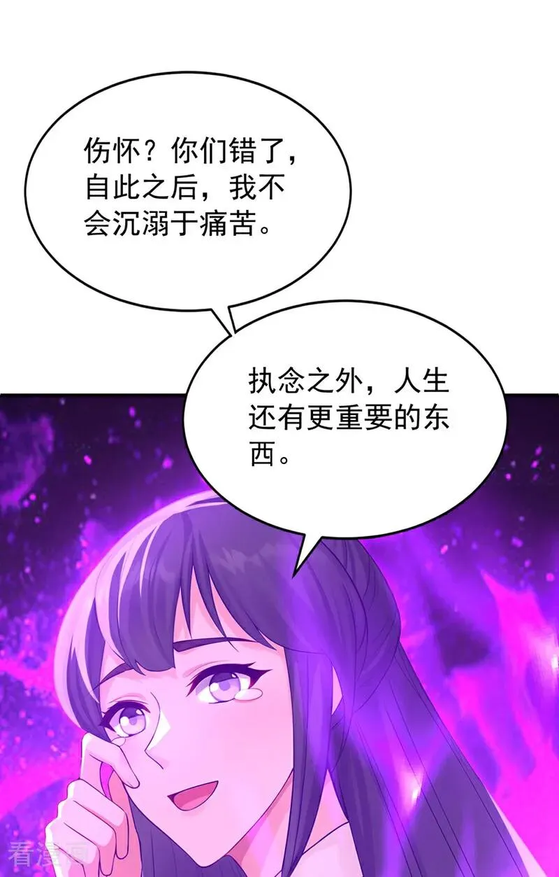 第175话 最好的“补药” 第38页
