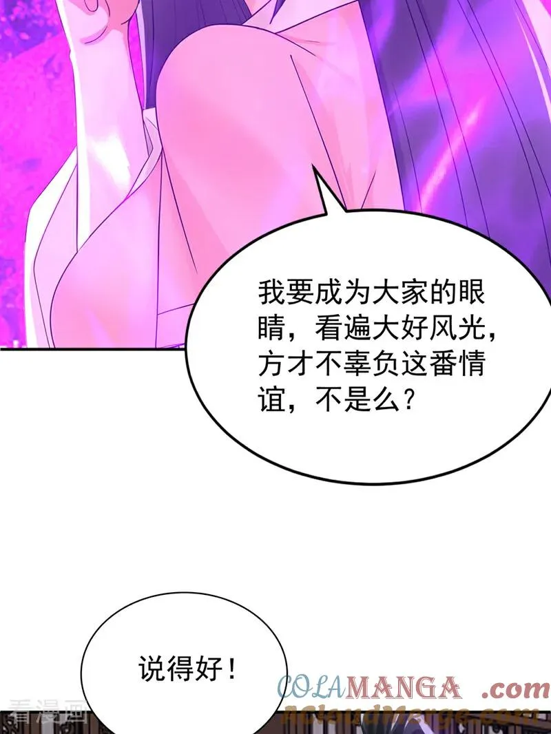 第175话 最好的“补药” 第39页