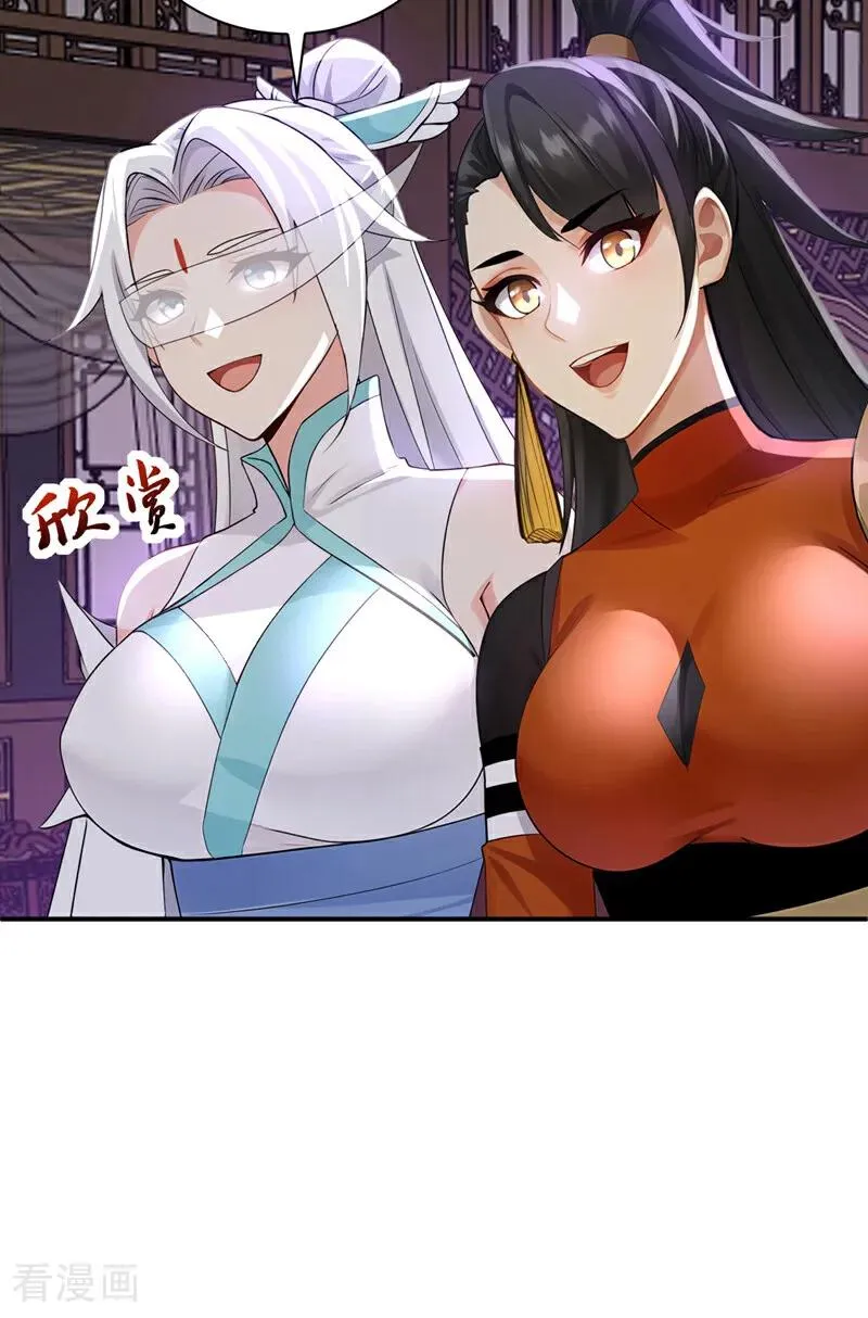 第175话 最好的“补药” 第40页