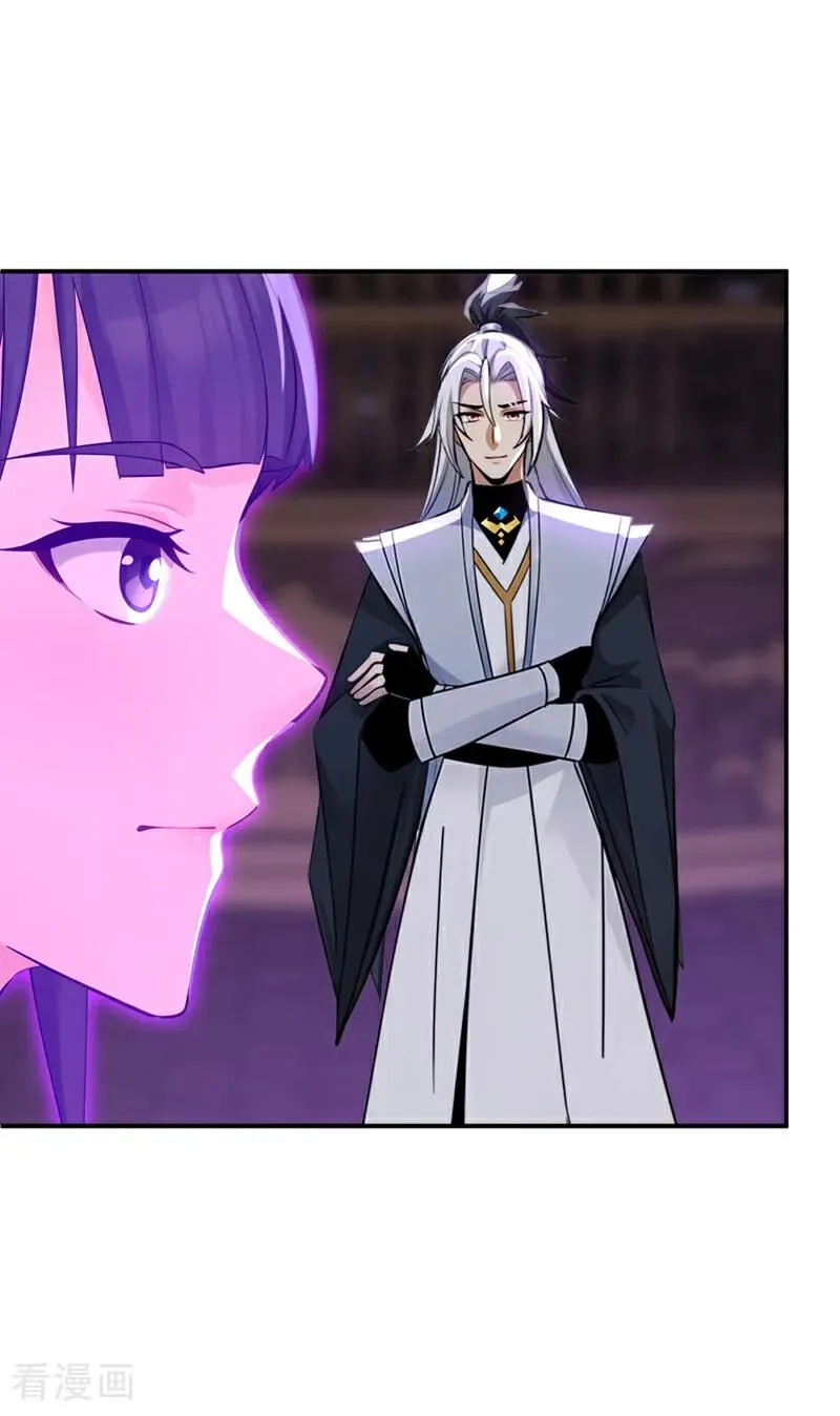 第176话 拜、拜师…… 第2页