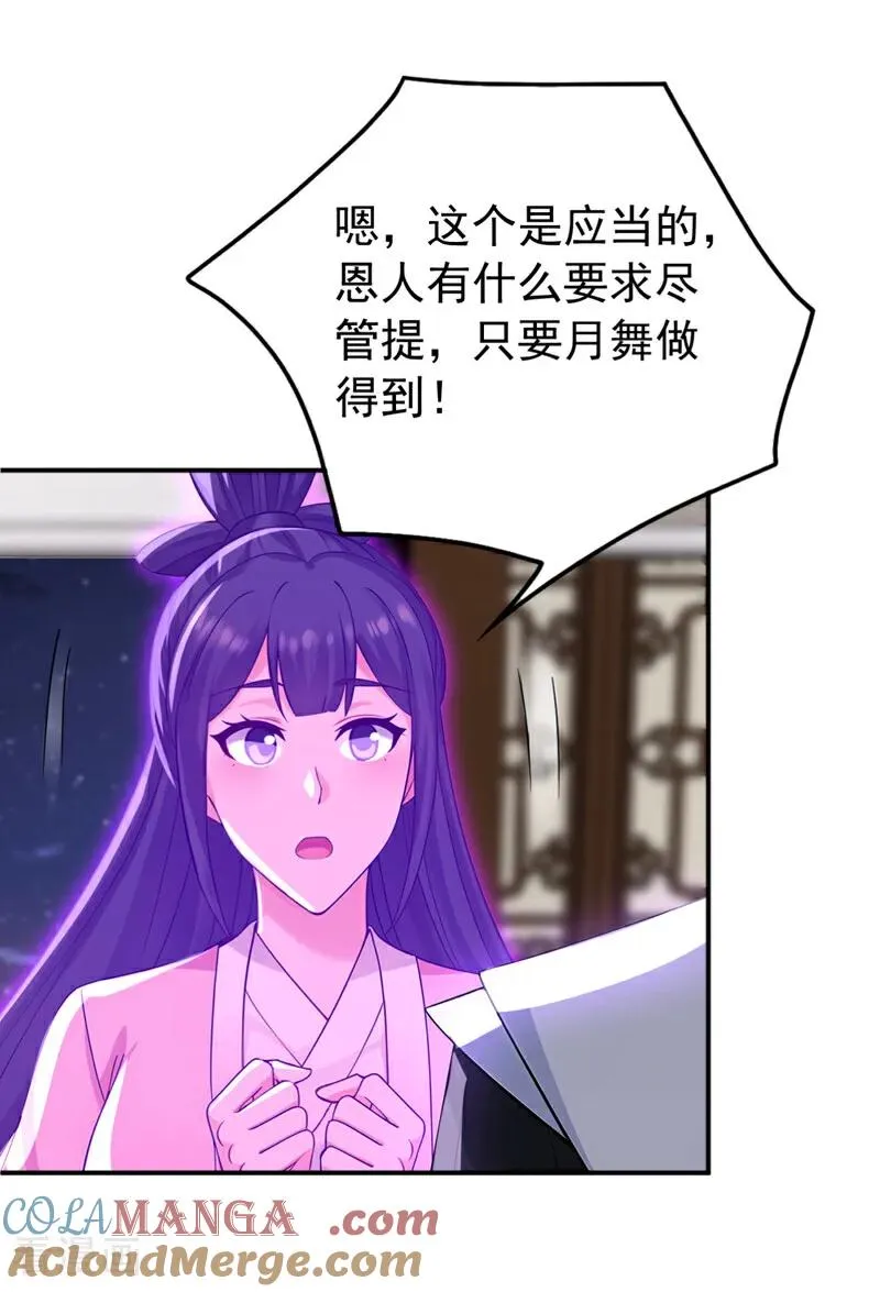 第176话 拜、拜师…… 第5页