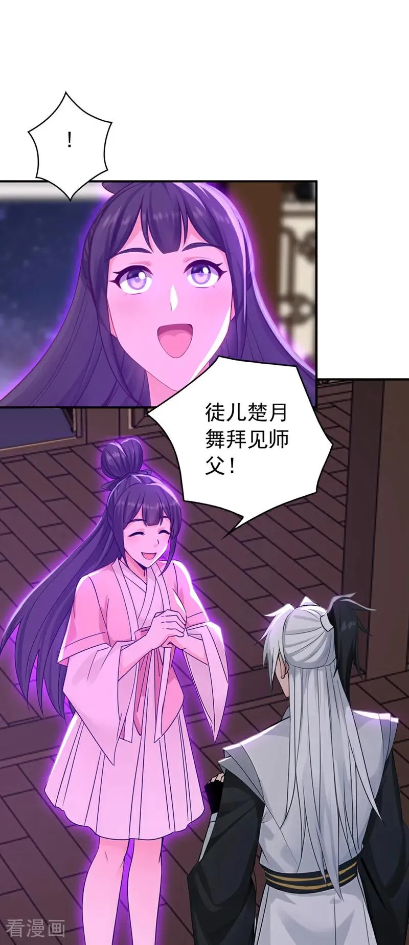 第176话 拜、拜师…… 第8页