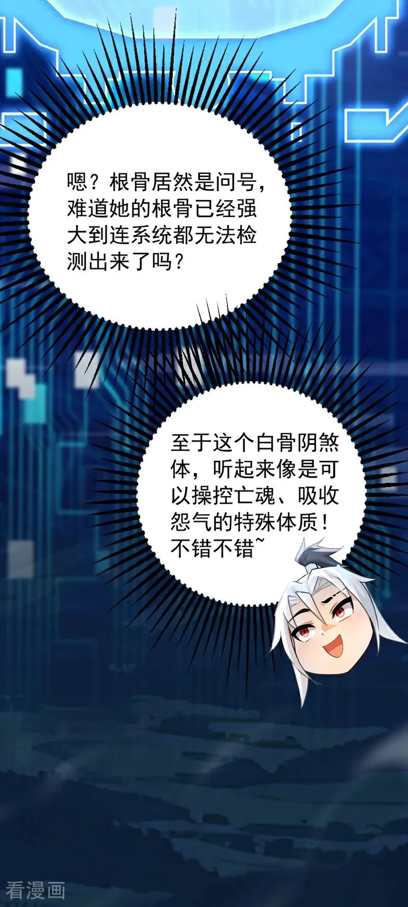 第176话 拜、拜师…… 第10页