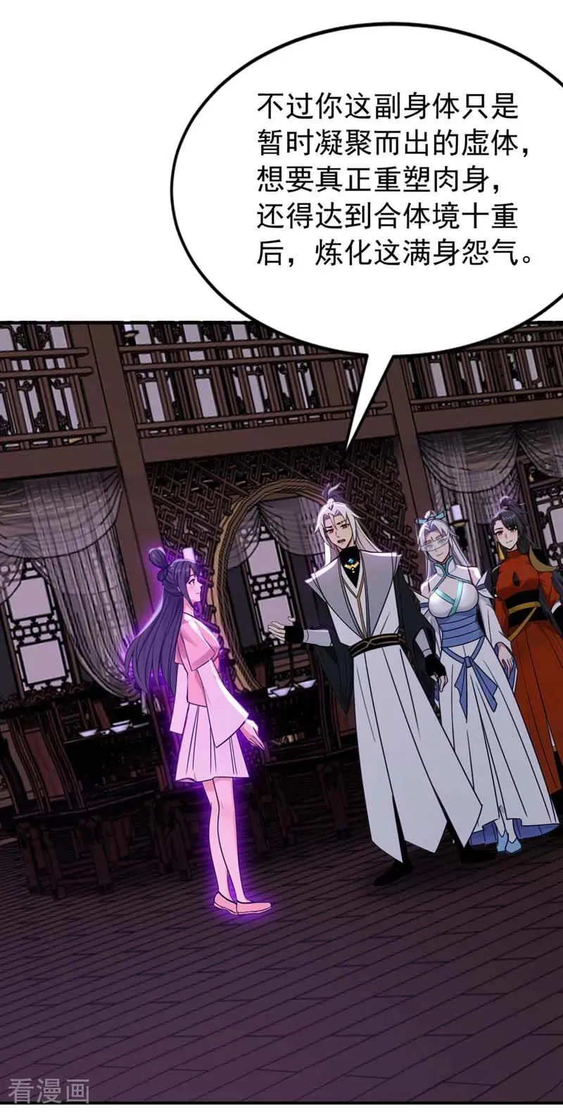第176话 拜、拜师…… 第12页
