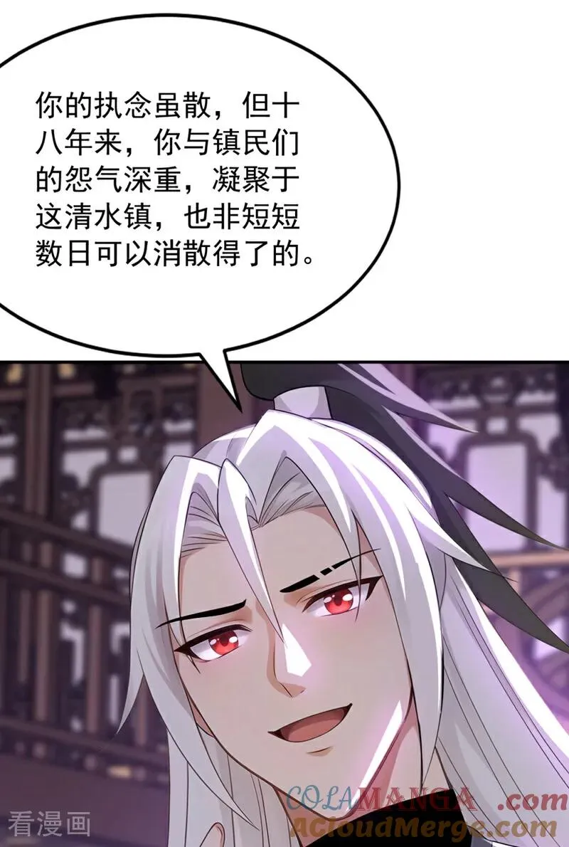 第176话 拜、拜师…… 第13页