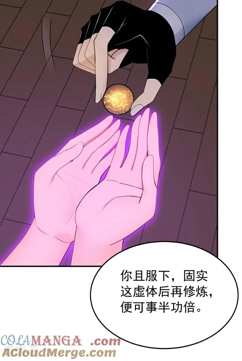 第176话 拜、拜师…… 第15页