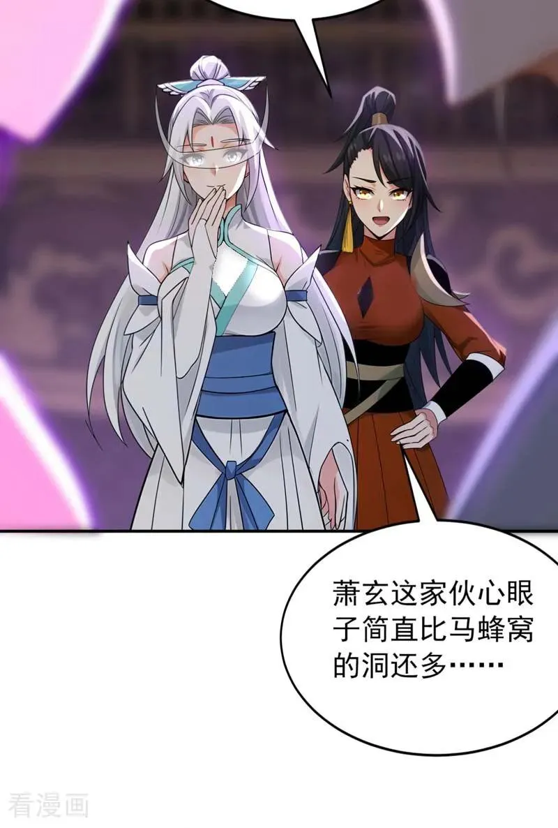 第176话 拜、拜师…… 第18页