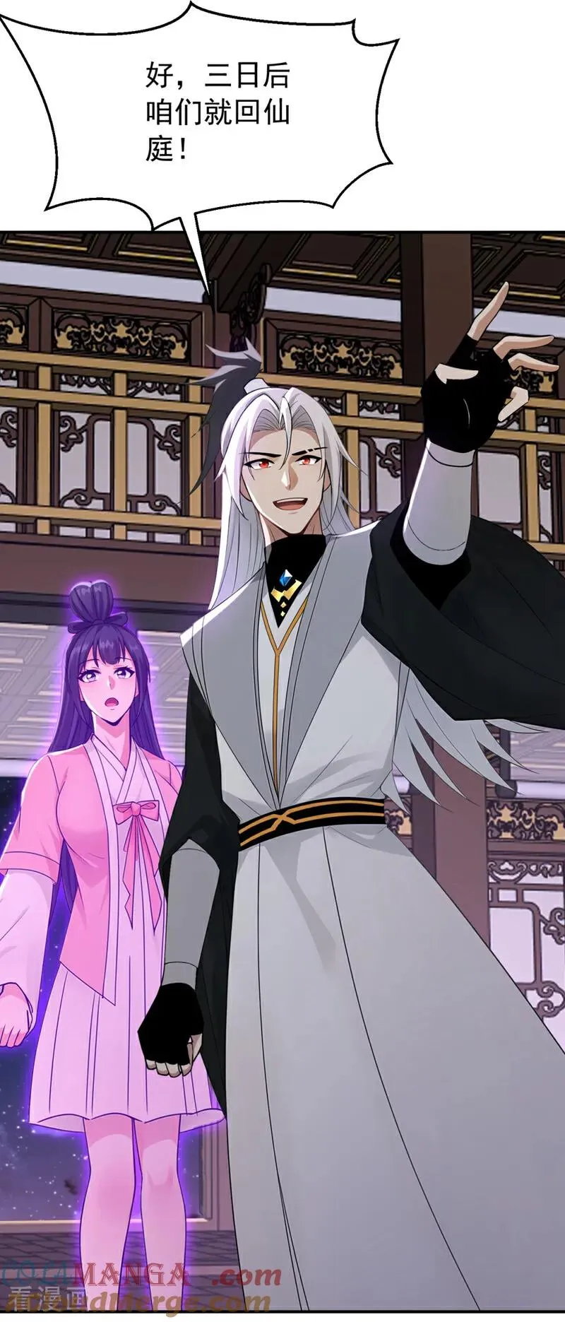 第176话 拜、拜师…… 第19页