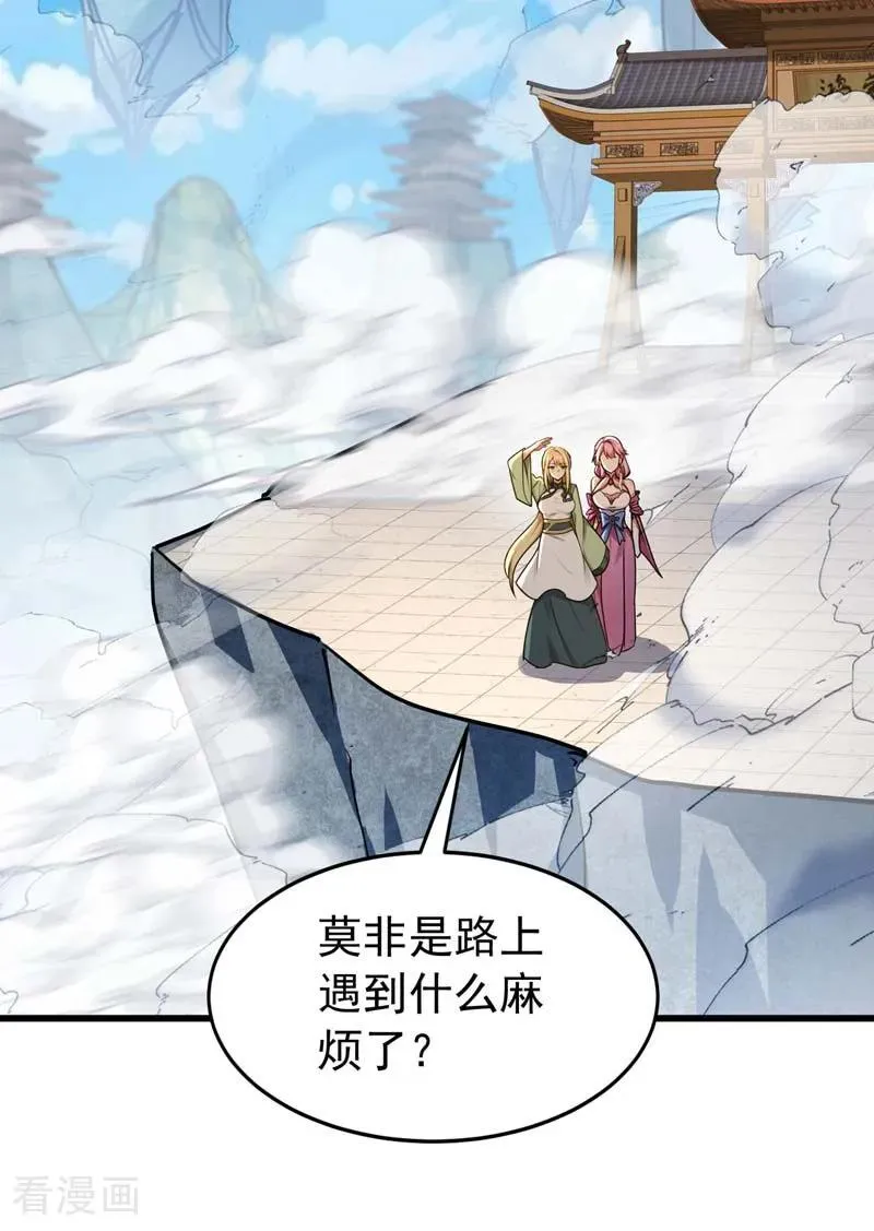 第176话 拜、拜师…… 第24页