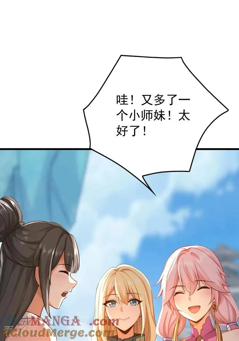 第176话 拜、拜师…… 第31页