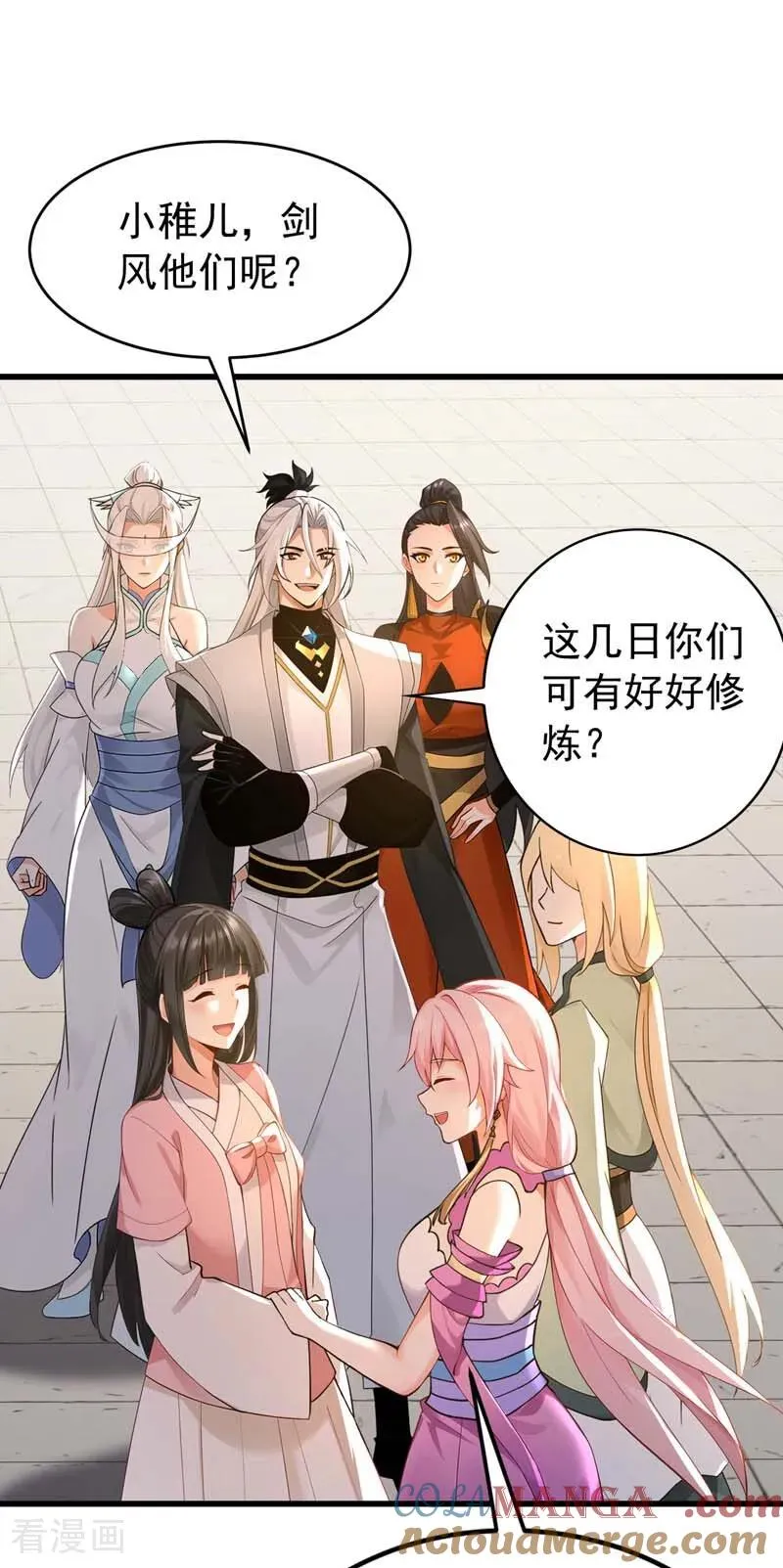 第176话 拜、拜师…… 第33页