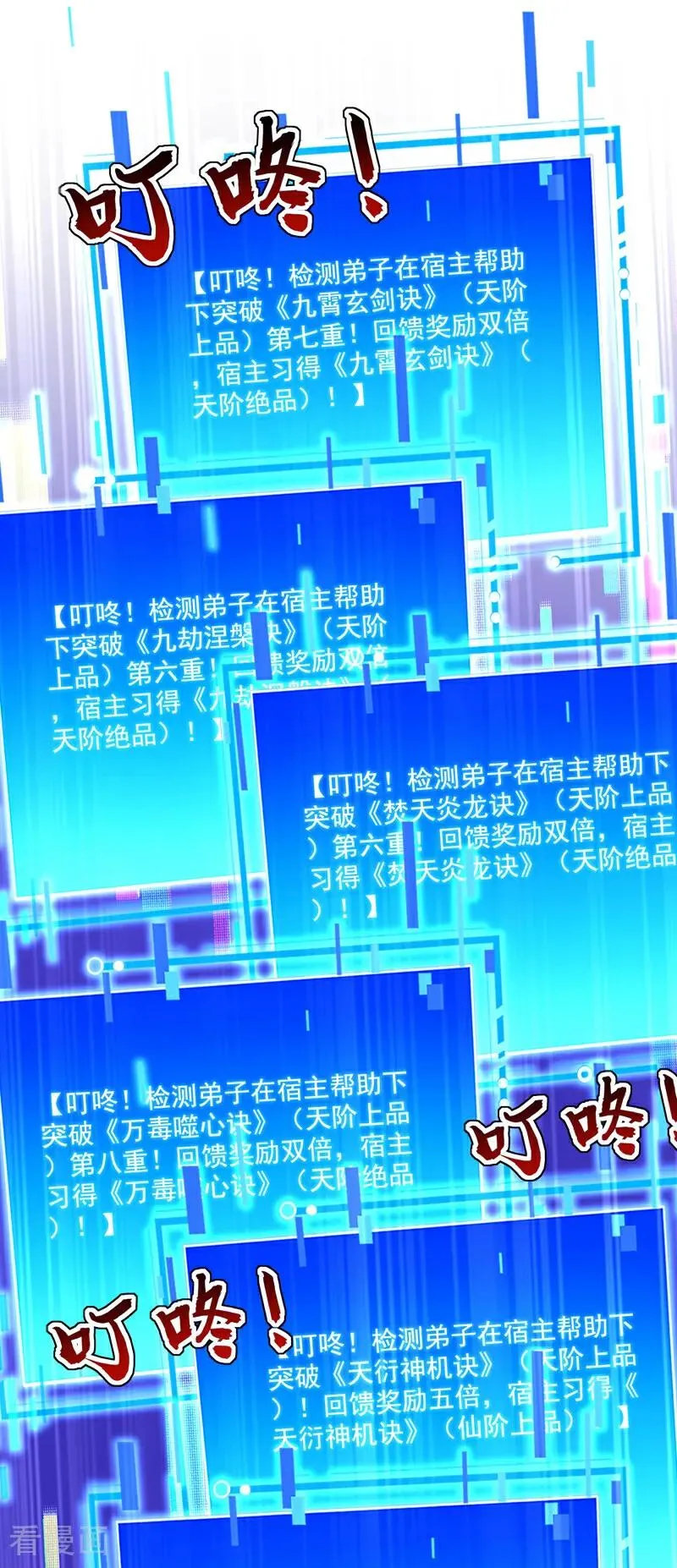 第177话 一起泡温泉？！ 第2页