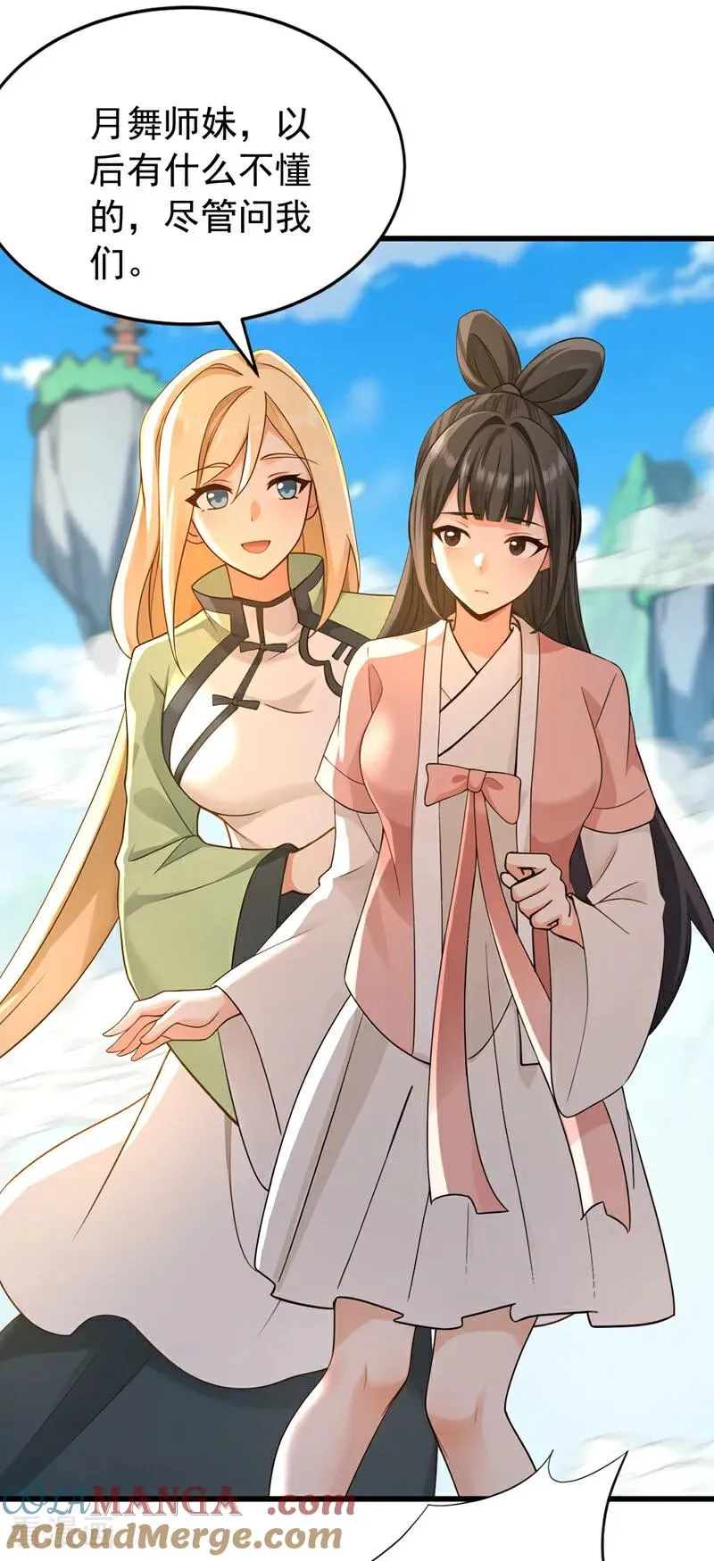 第177话 一起泡温泉？！ 第5页