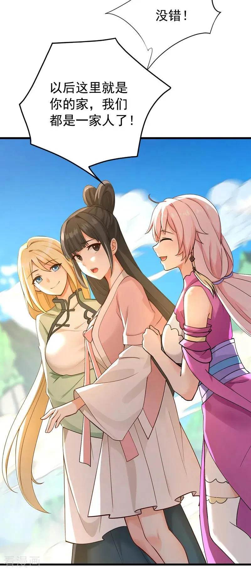 第177话 一起泡温泉？！ 第6页