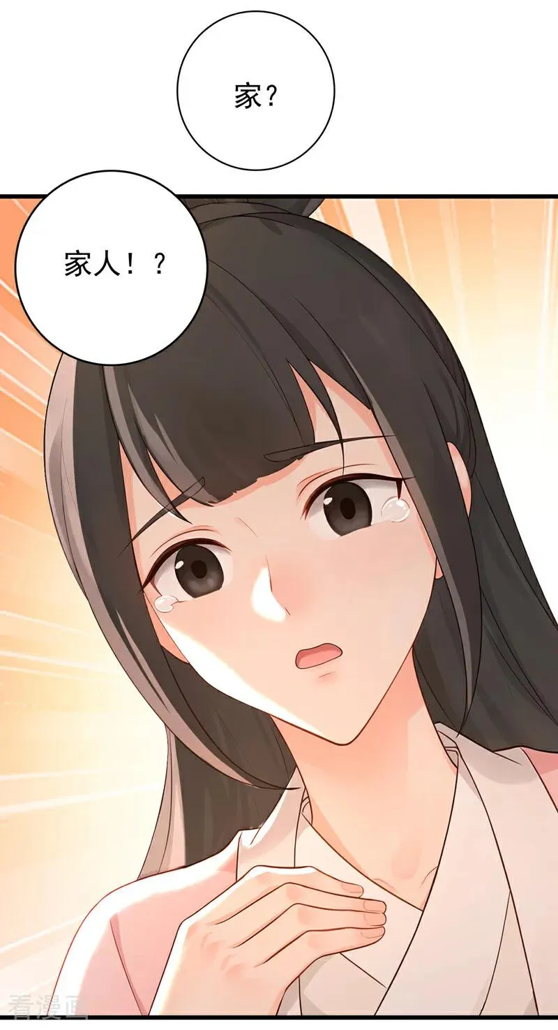 第177话 一起泡温泉？！ 第8页