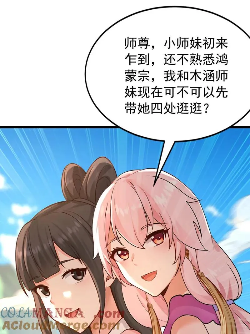第177话 一起泡温泉？！ 第9页