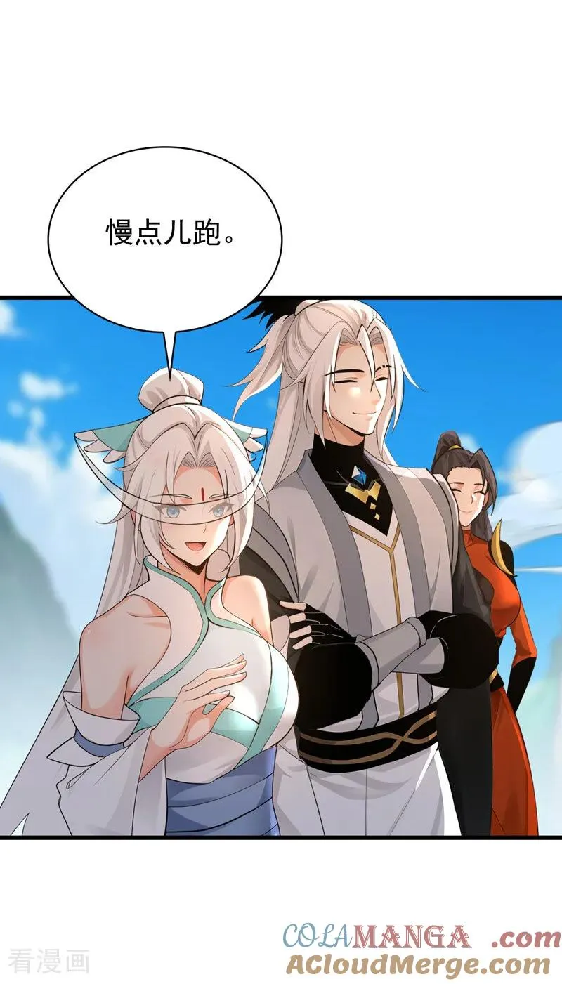 第177话 一起泡温泉？！ 第13页