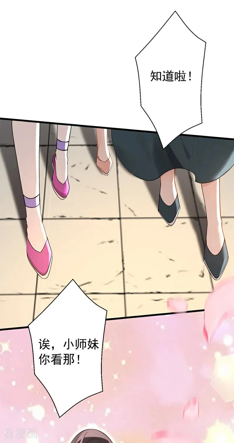 第177话 一起泡温泉？！ 第14页