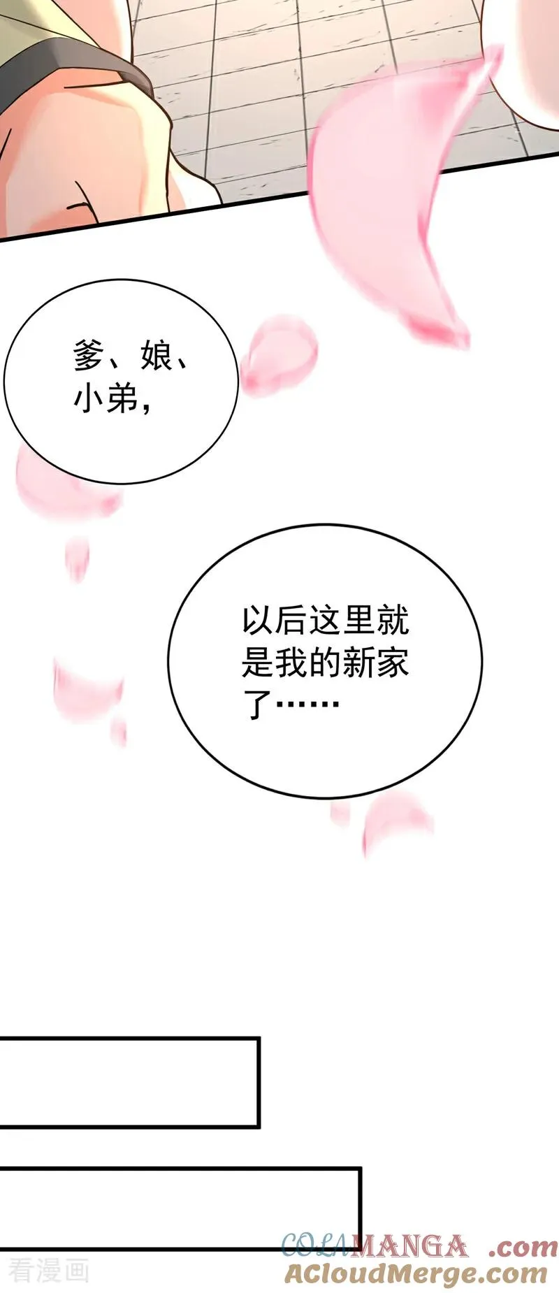 第177话 一起泡温泉？！ 第17页