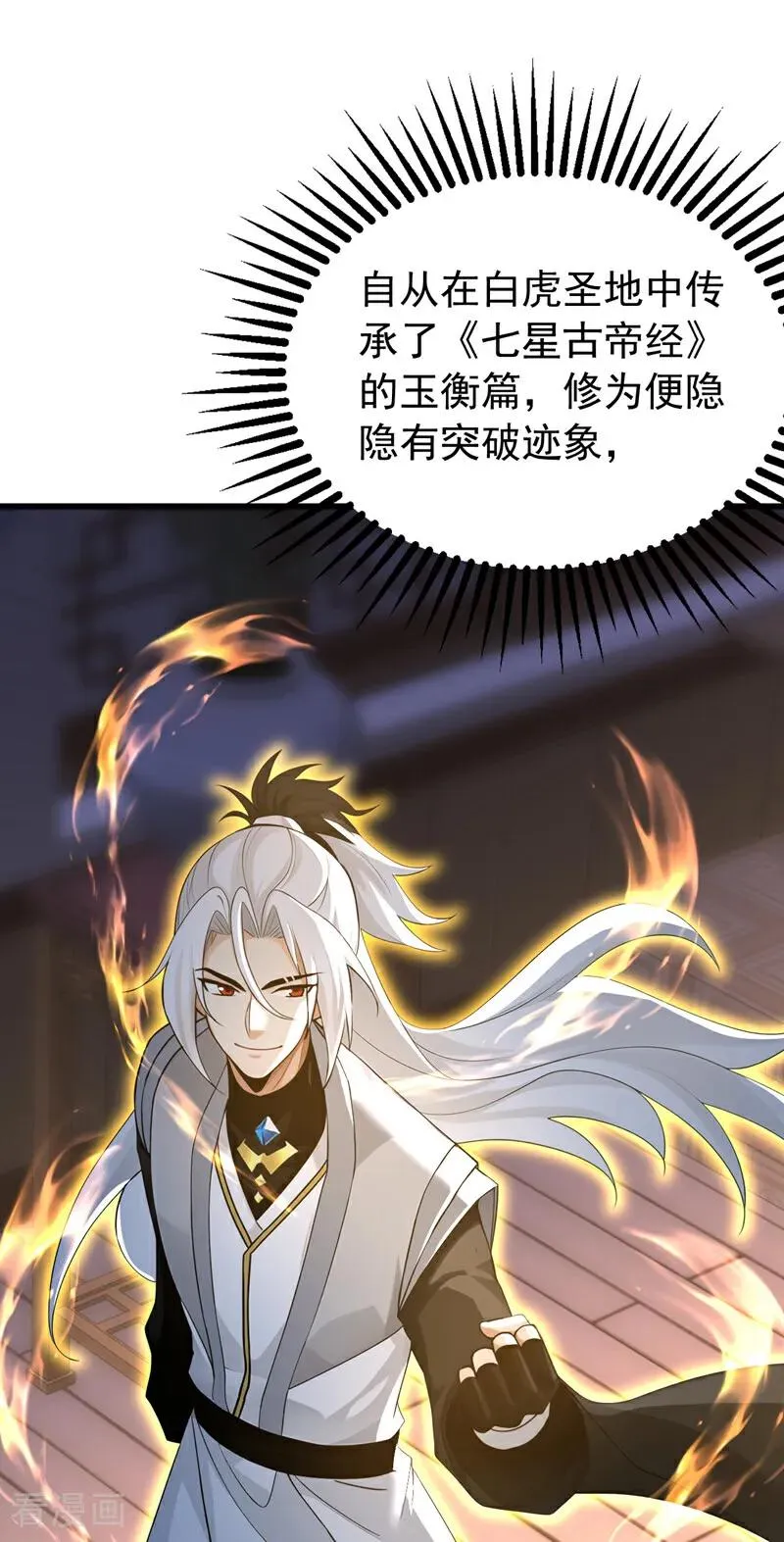 第177话 一起泡温泉？！ 第24页