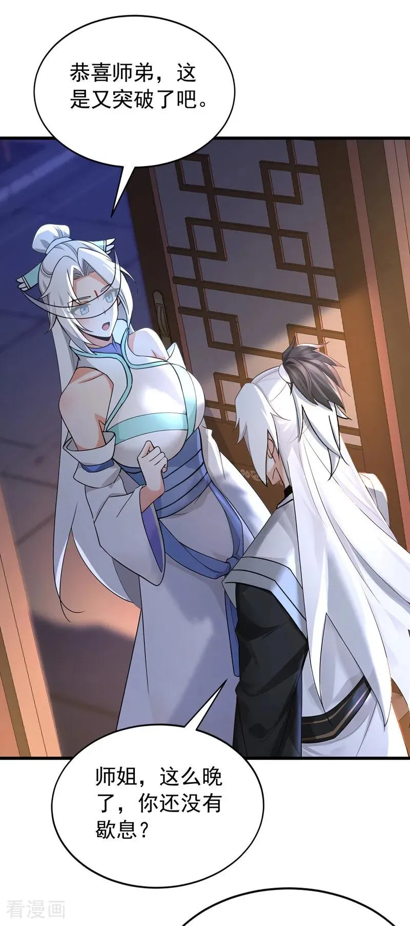 第177话 一起泡温泉？！ 第30页