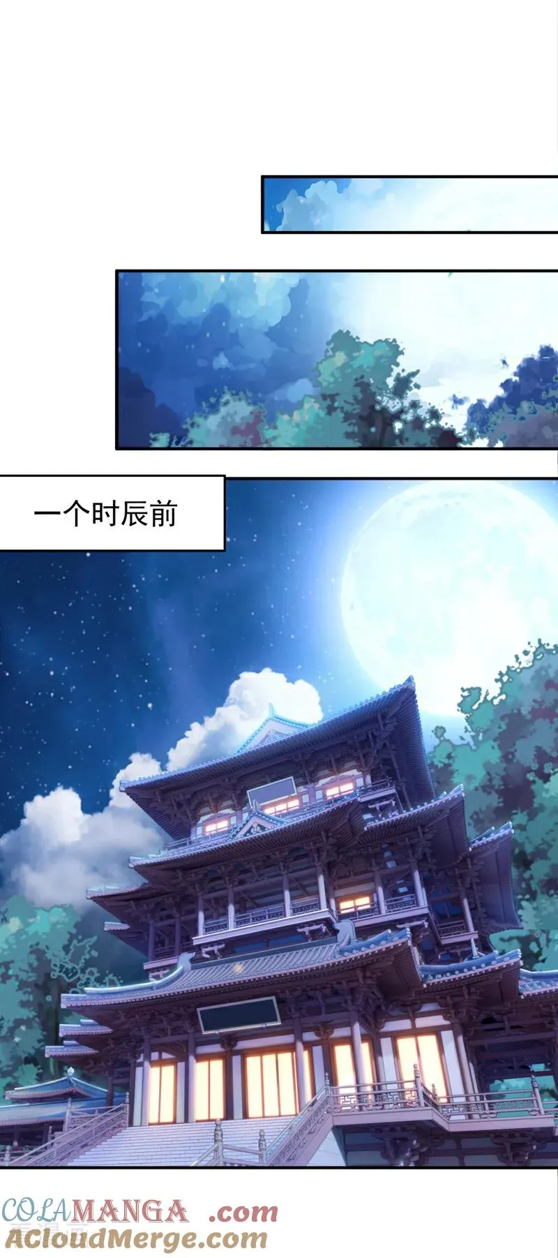 第177话 一起泡温泉？！ 第33页