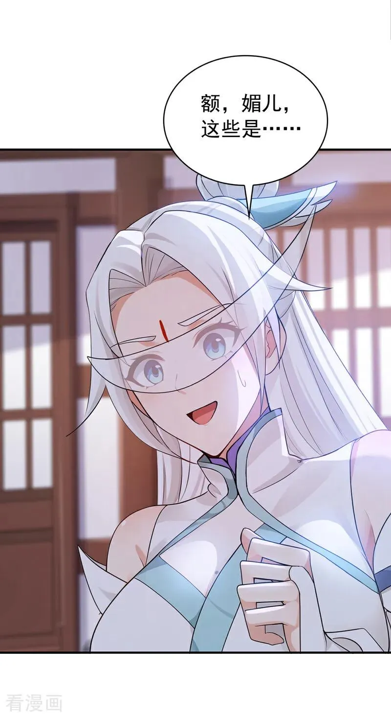 第177话 一起泡温泉？！ 第34页