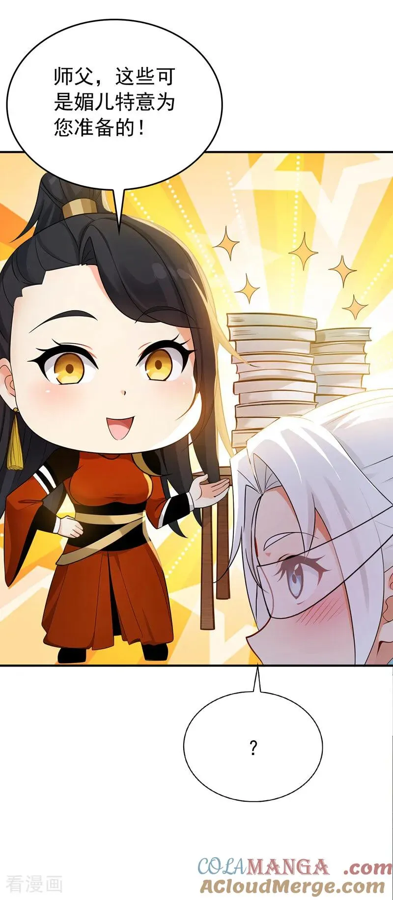 第177话 一起泡温泉？！ 第35页