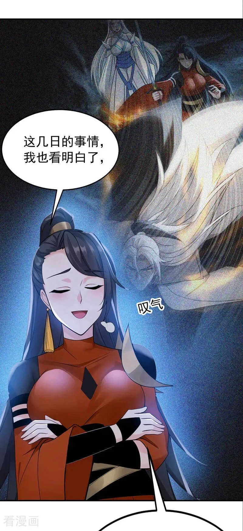 第177话 一起泡温泉？！ 第36页