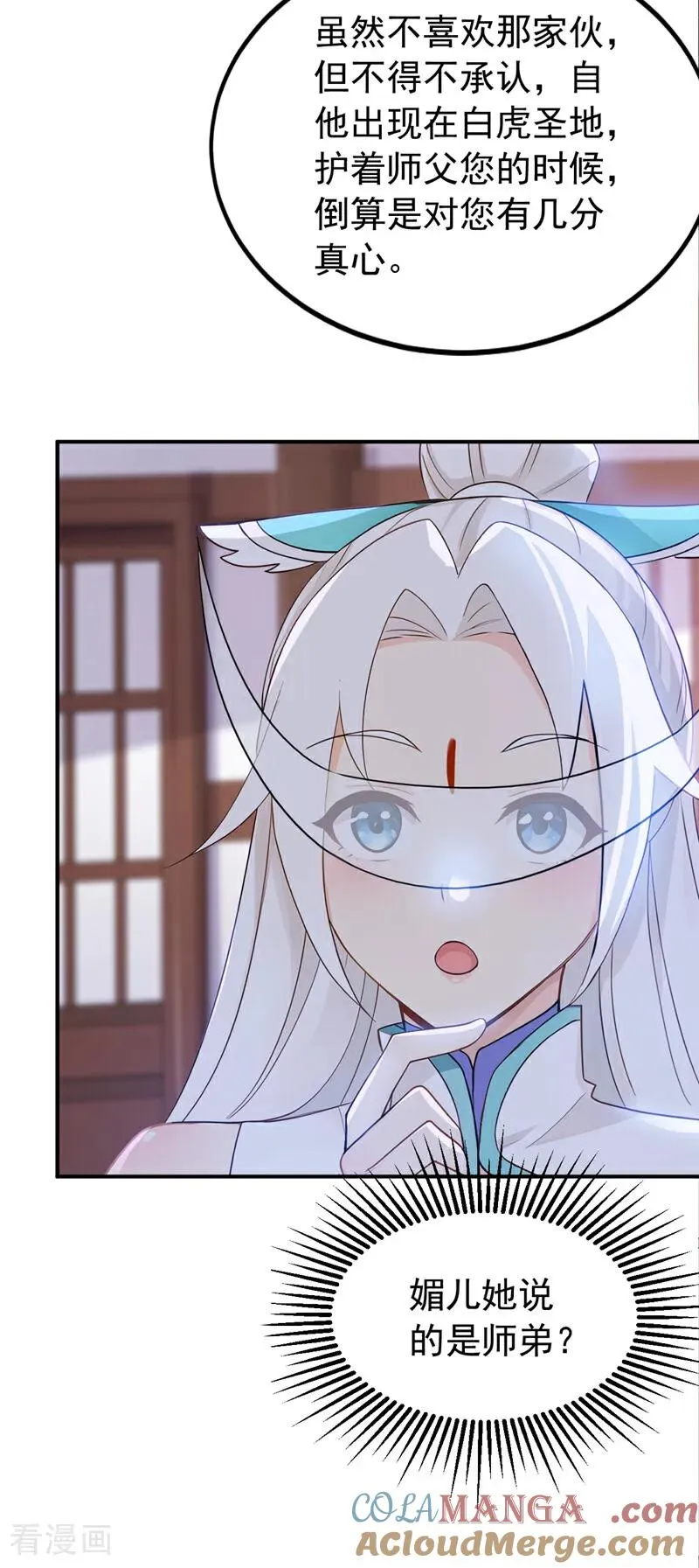 第177话 一起泡温泉？！ 第37页
