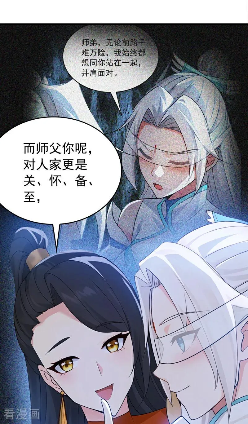 第177话 一起泡温泉？！ 第38页