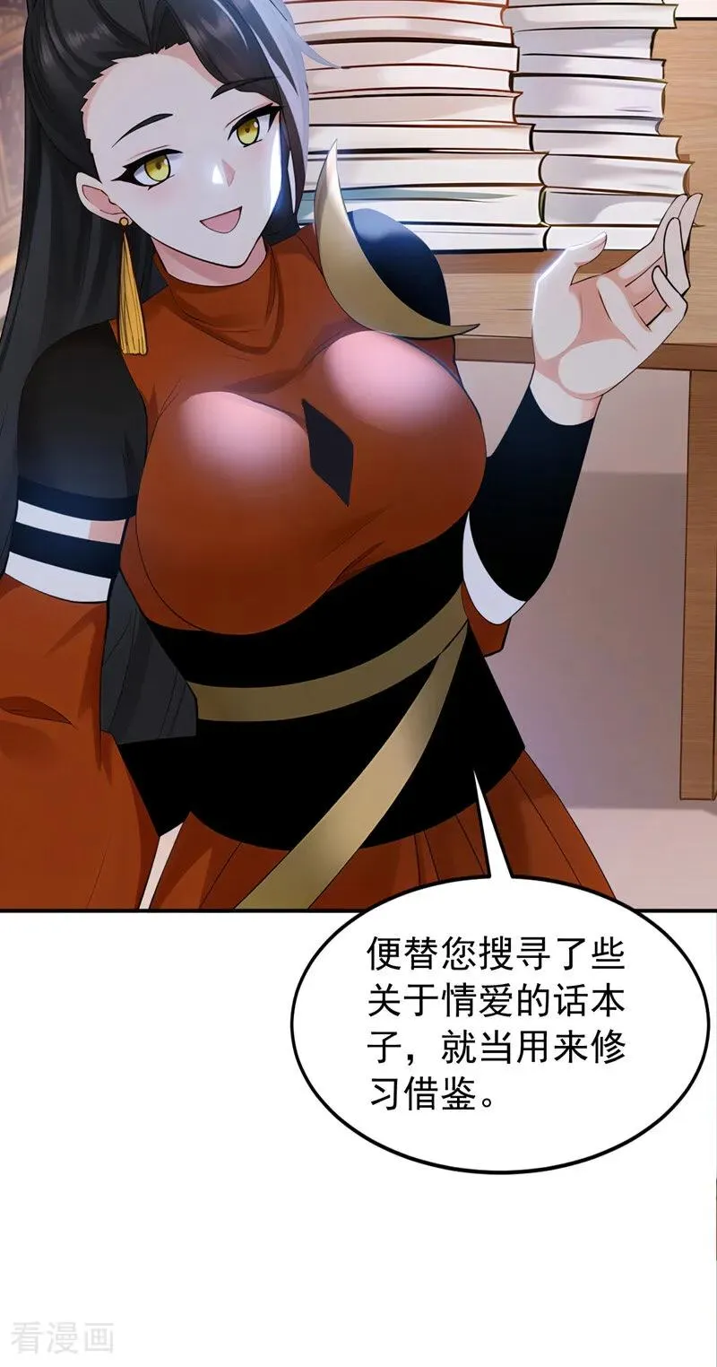 第177话 一起泡温泉？！ 第40页