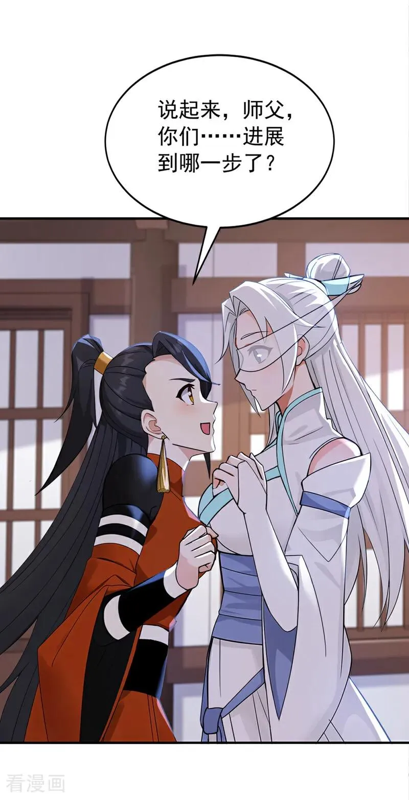 第178话 两情相悦 第2页