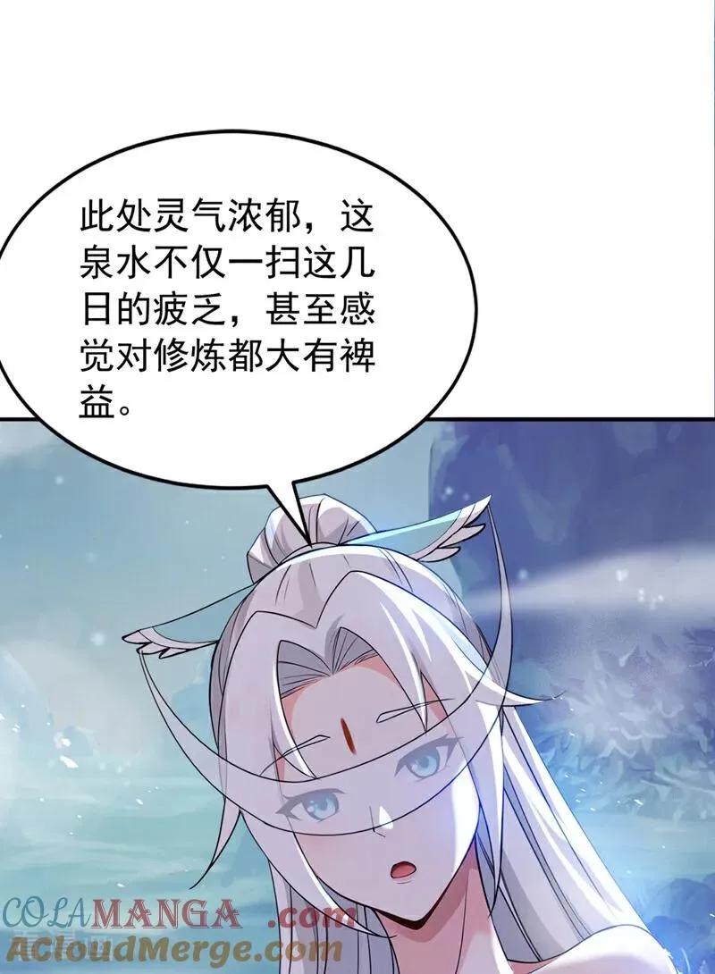 第178话 两情相悦 第9页