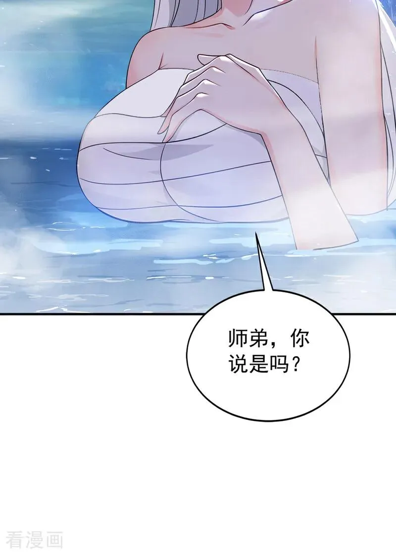 第178话 两情相悦 第10页