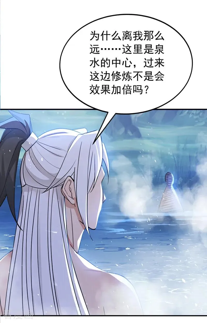 第178话 两情相悦 第12页