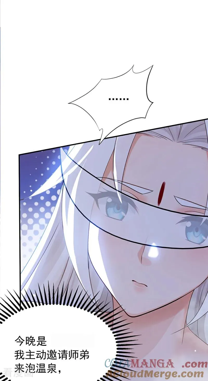 第178话 两情相悦 第13页