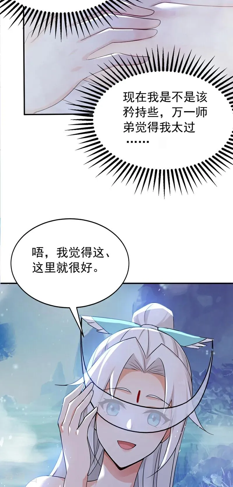 第178话 两情相悦 第14页