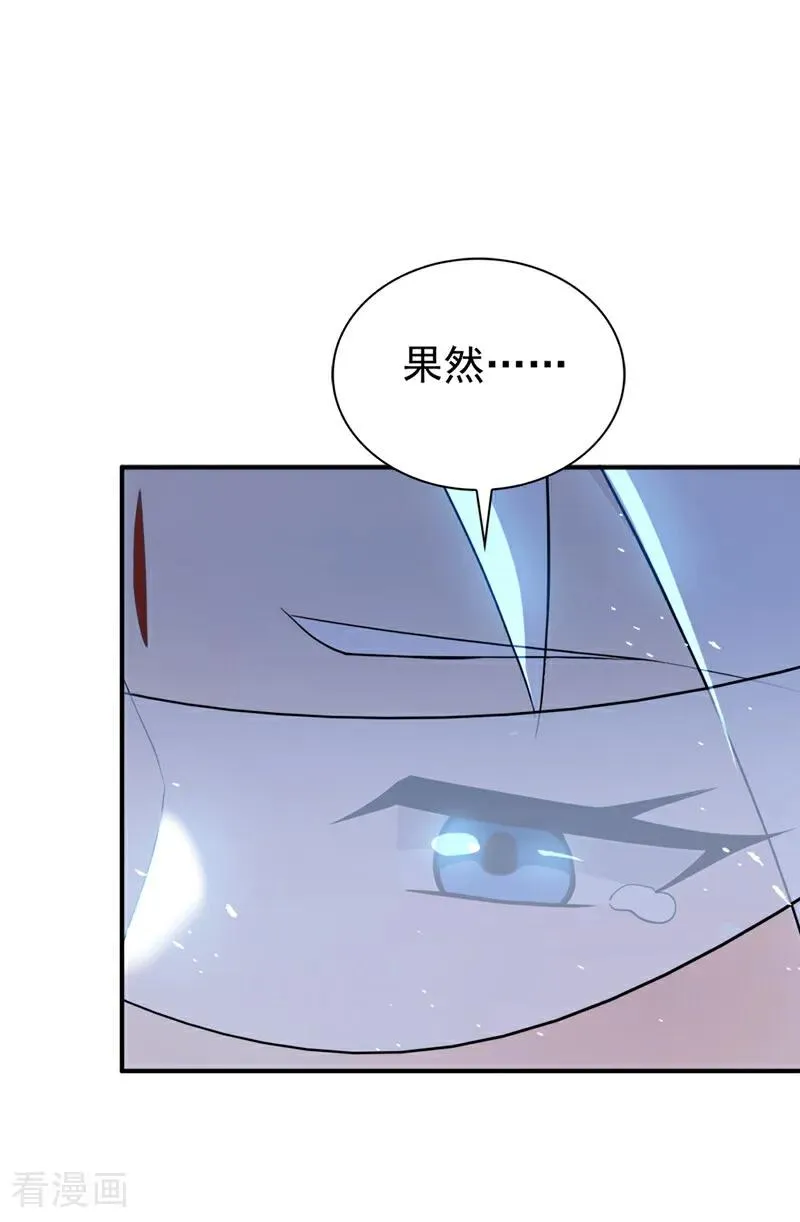 第178话 两情相悦 第18页