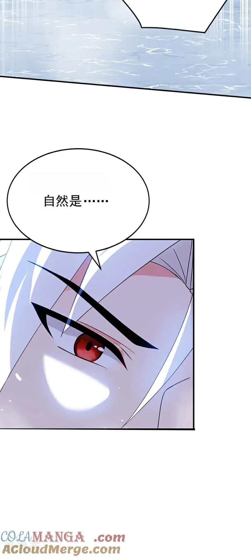 第178话 两情相悦 第25页