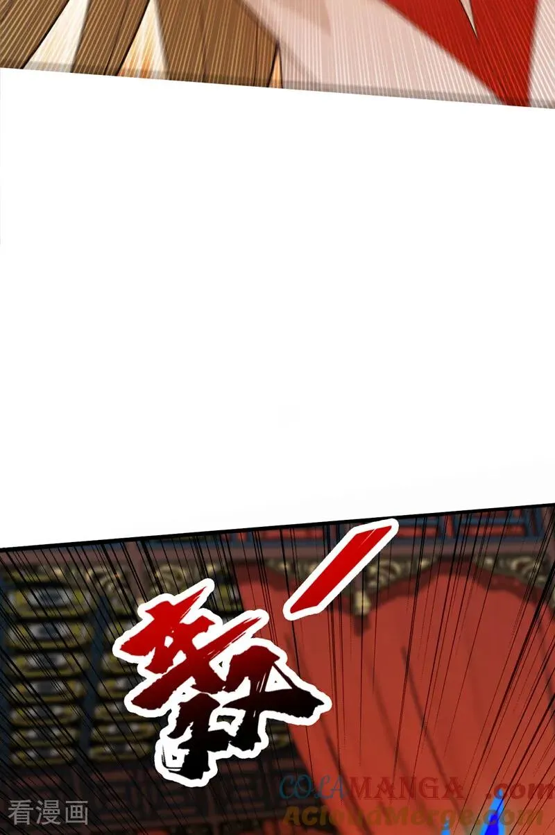 第178话 两情相悦 第33页