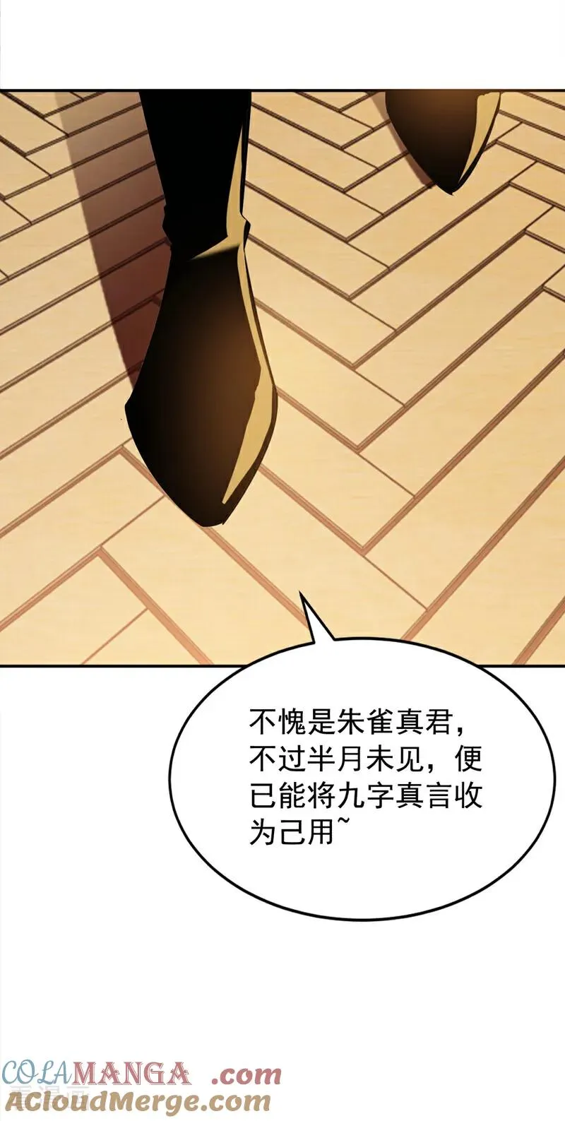 第178话 两情相悦 第35页