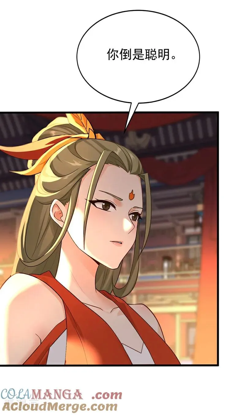 第179话 前朝旧事 第5页