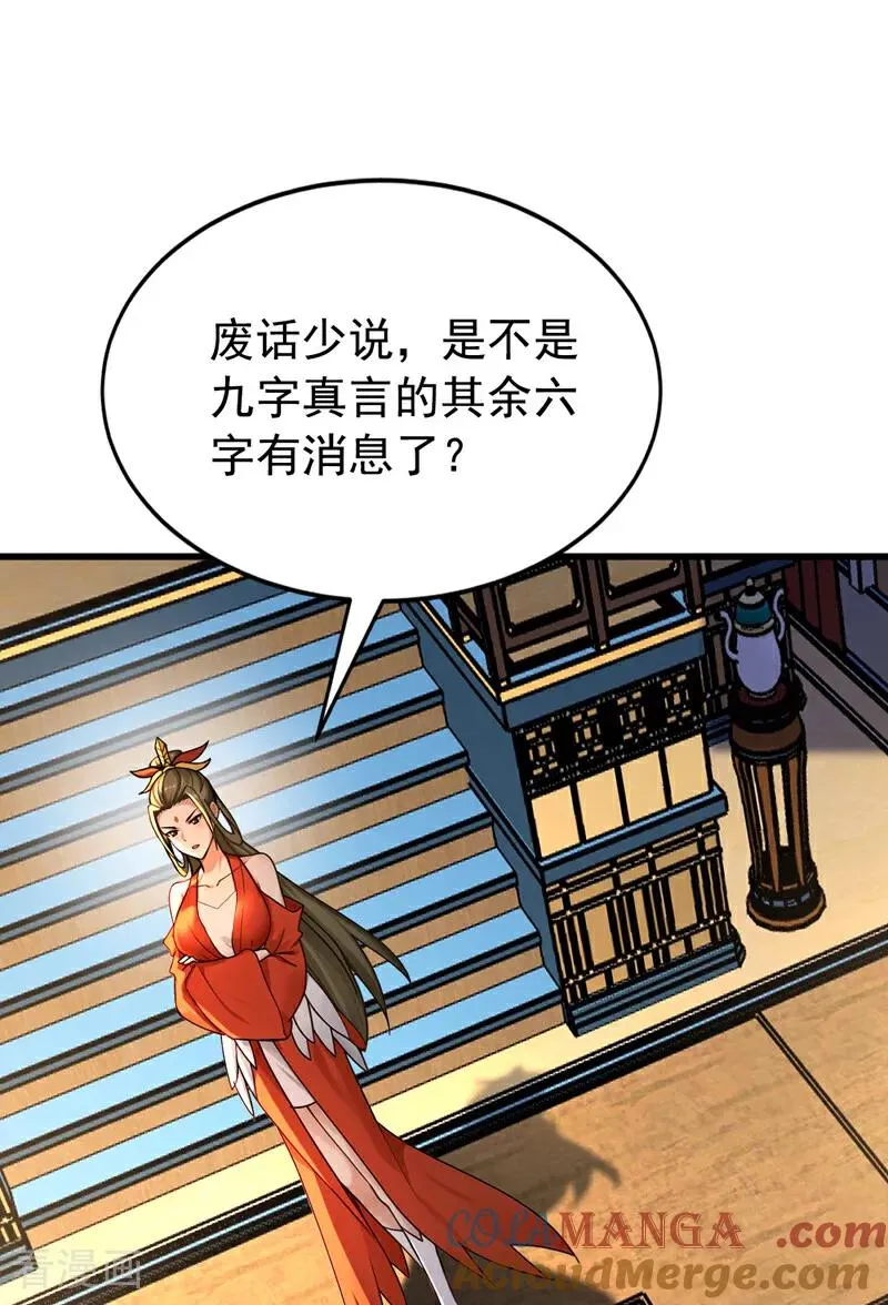 第179话 前朝旧事 第7页
