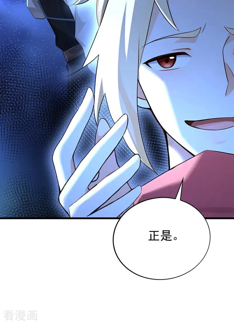 第179话 前朝旧事 第10页