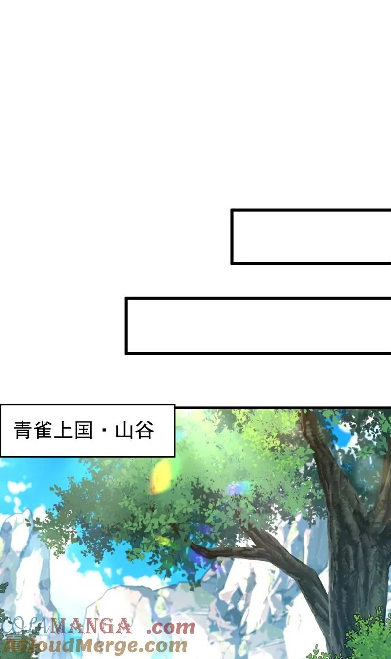 第179话 前朝旧事 第15页