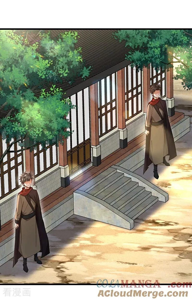 第179话 前朝旧事 第17页
